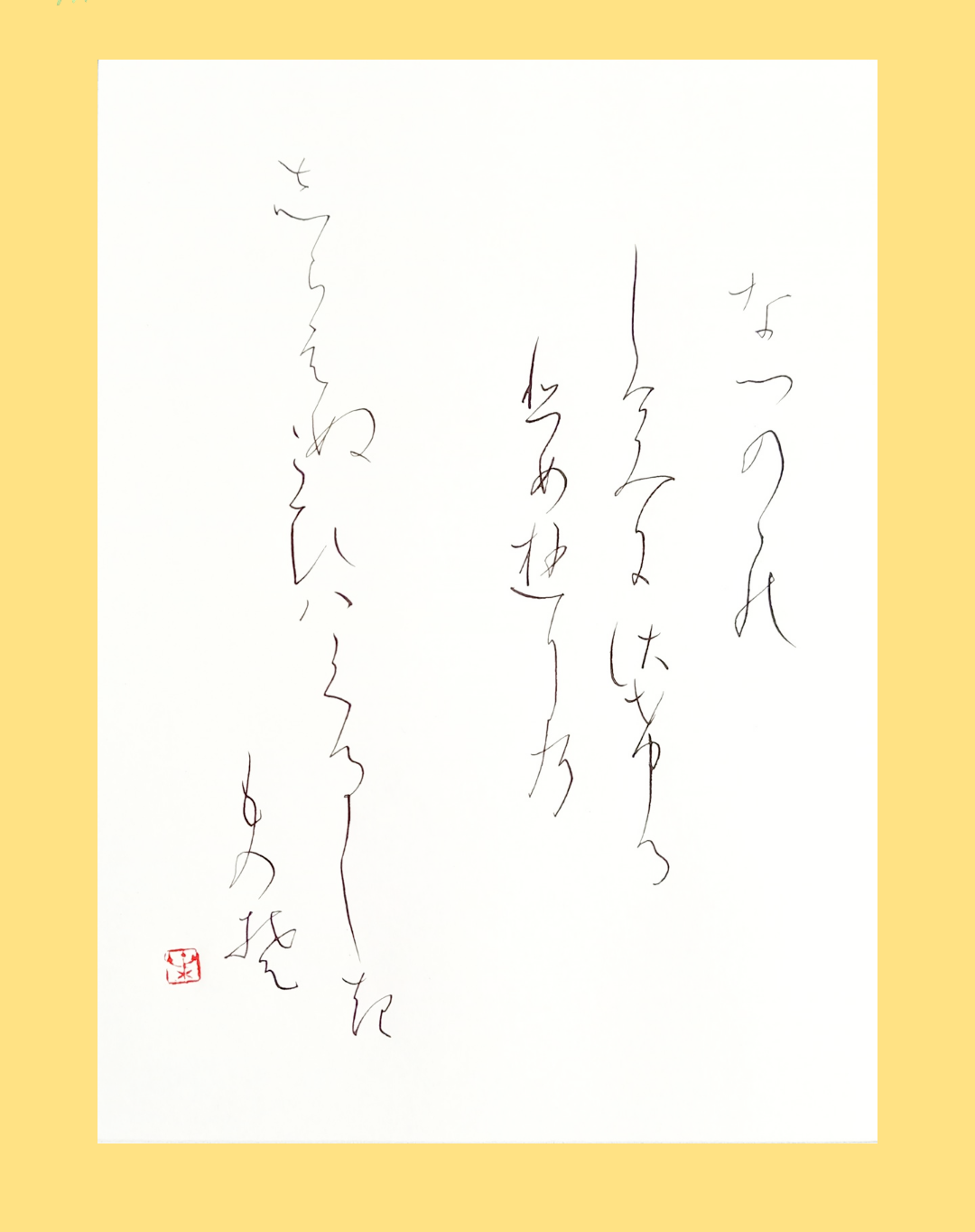 通信講座　書道 615x6gh+x8L._UF350,350_QL50_.jpg